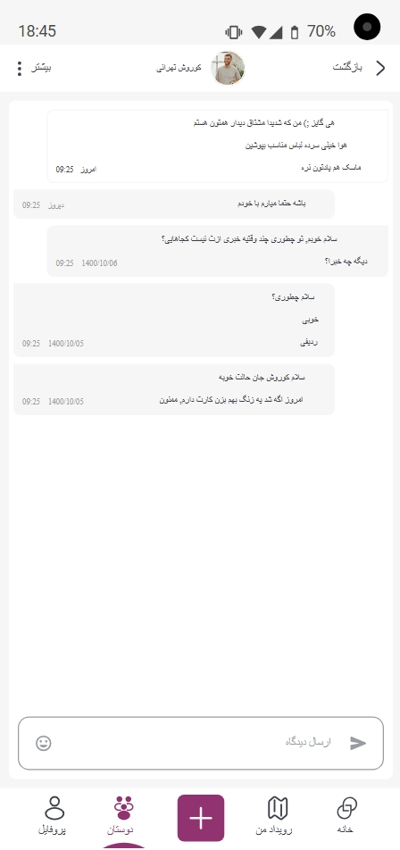Gettog app screenshot - Chat interface
